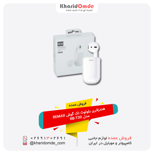 فروش عمده هندزفری بلوتوث تک گوش REMAX مدل RB-T30
